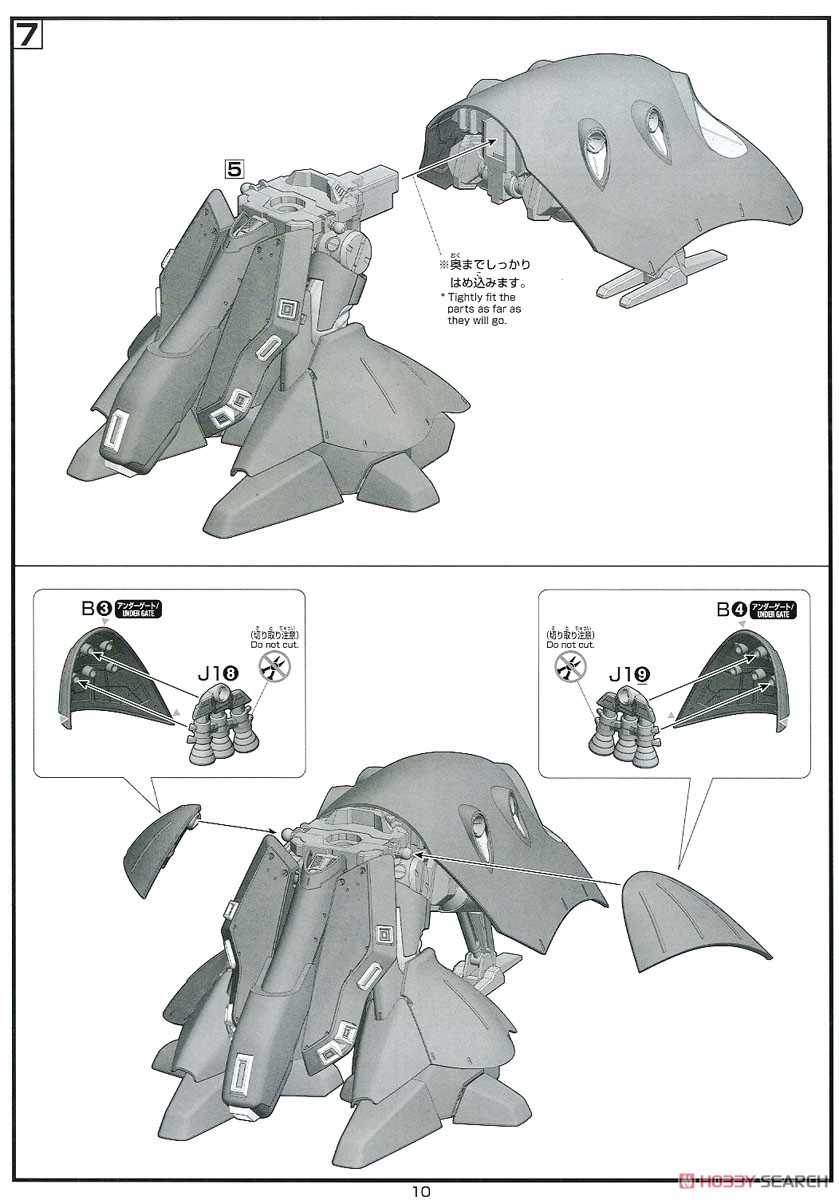 【抽選販売】 ナイチンゲール (HGUC) (ガンプラ) 設計図7