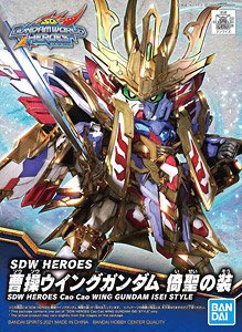 SDW HEROES 曹操ウイングガンダム 倚聖の装 (SD) (ガンプラ)