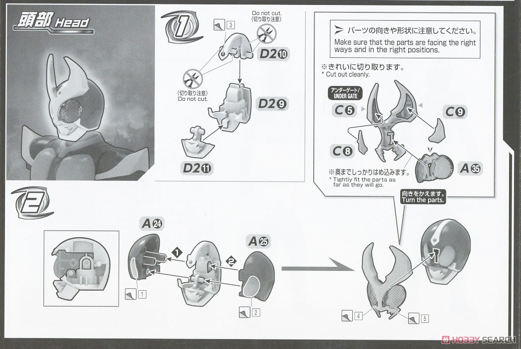 フィギュアライズスタンダード 仮面ライダーアギト グランドフォーム (プラモデル) 設計図1