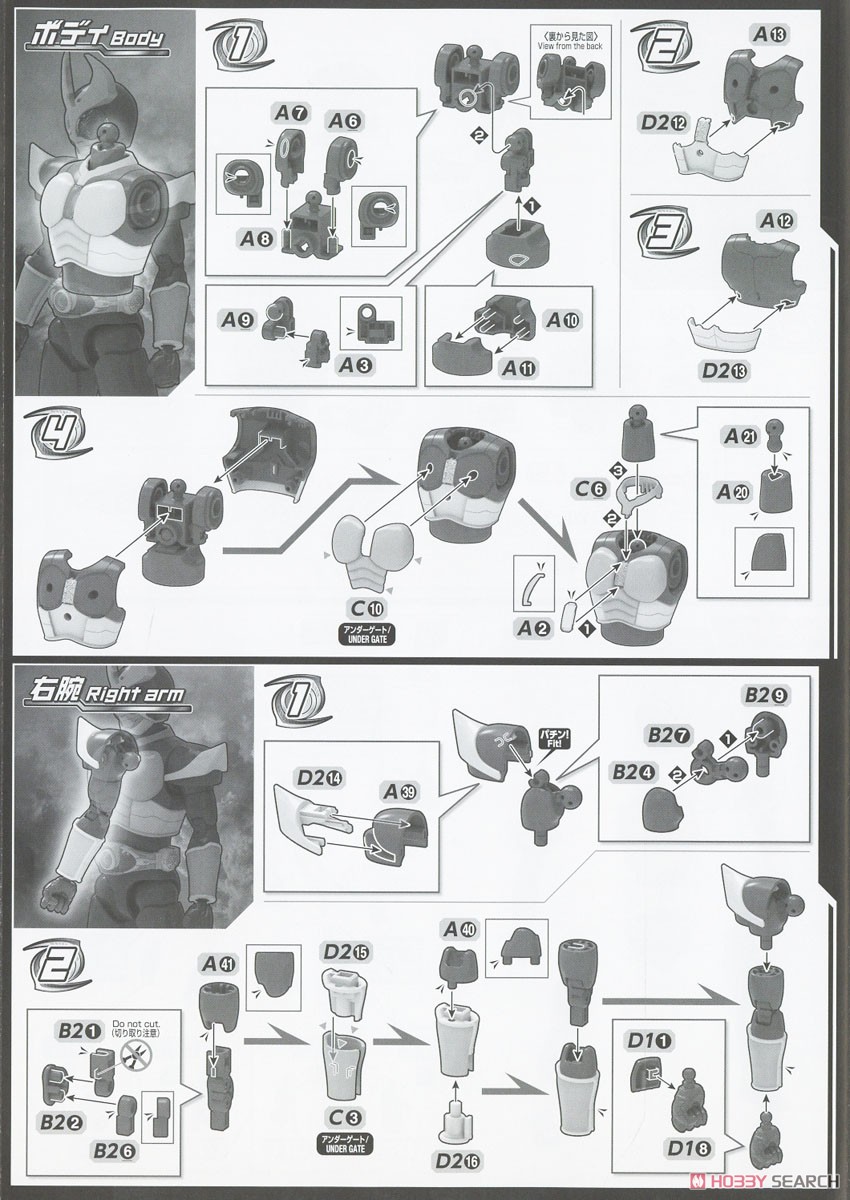 フィギュアライズスタンダード 仮面ライダーアギト グランドフォーム (プラモデル) 設計図2
