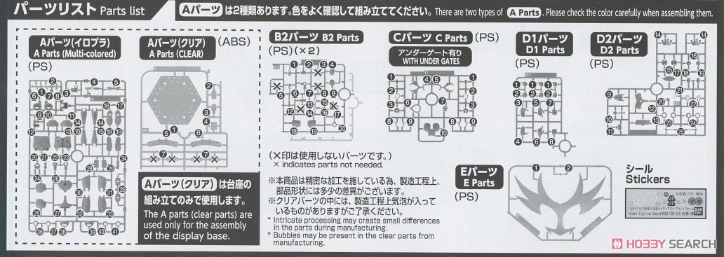 フィギュアライズスタンダード 仮面ライダーアギト グランドフォーム (プラモデル) 設計図8