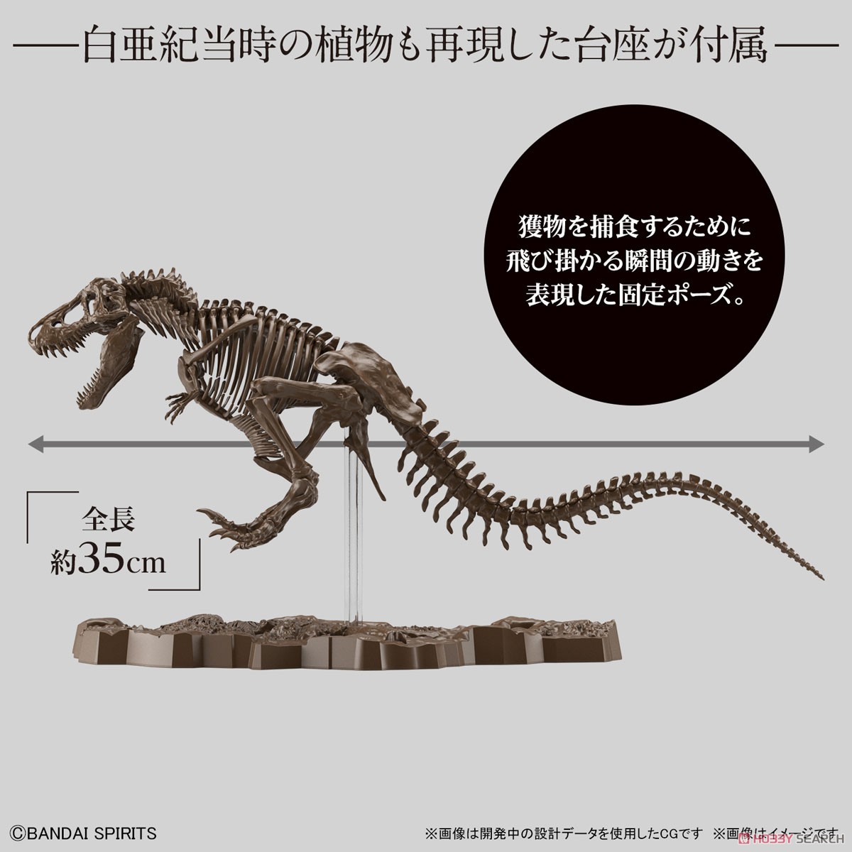 Imaginary Skeleton ティラノサウルス (プラモデル) その他の画像3