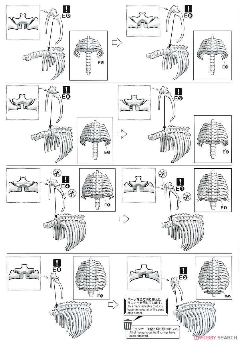 Imaginary Skeleton ティラノサウルス (プラモデル) 設計図3