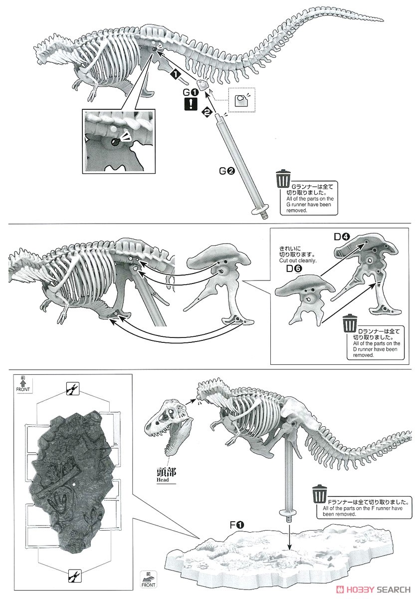 Imaginary Skeleton ティラノサウルス (プラモデル) 設計図6