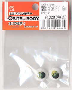 Obitsu Eye F Type 16mm (Green) (Fashion Doll)