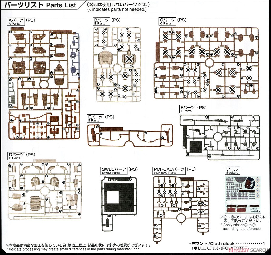 1/12 ザ･マンダロリアン (ベスカーアーマー) シルバーコーテイングVer. (プラモデル) 設計図8