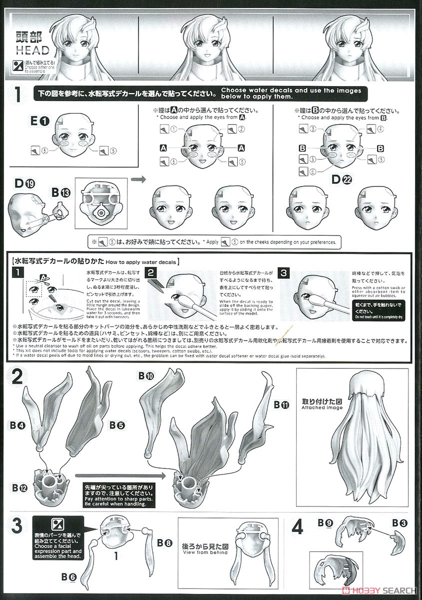 フィギュアライズスタンダード SEED ラクス･クライン (プラモデル) 設計図1