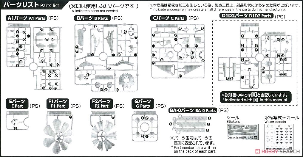 フィギュアライズスタンダード SEED ラクス･クライン (プラモデル) 設計図7