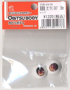 尾櫃瞳 (オビツアイ) Gタイプ 18mm (レッド) (ドール)