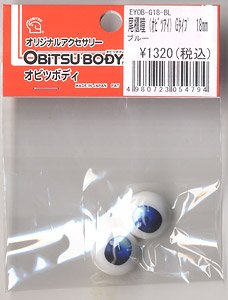 Obitsu Eye G Type 18mm (Blue) (Fashion Doll)