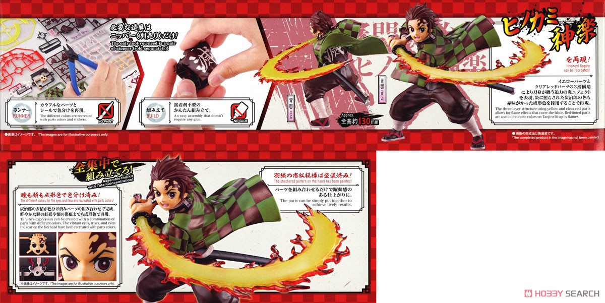 鬼滅模型 竈門炭治郎 [ヒノカミ神楽] (プラモデル) 商品画像1