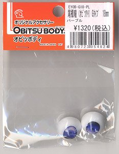Obitsu Eye G Type 18mm (Purple) (Fashion Doll)