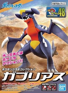 Pokemon Plastic Model Collection 48 Select Series Garchomp (Plastic model)