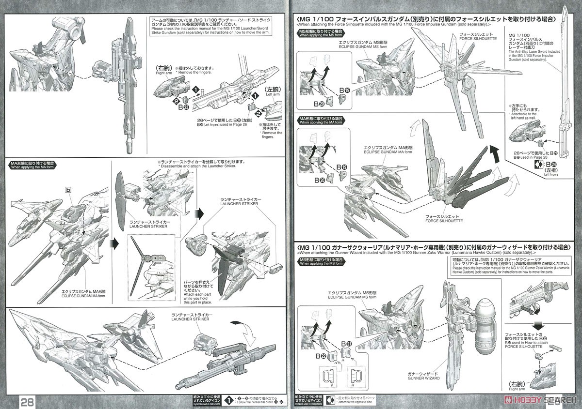 エクリプスガンダム (MG) (ガンプラ) 設計図12