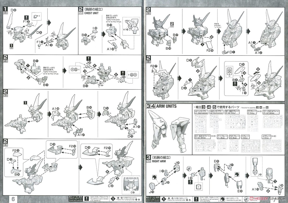 エクリプスガンダム (MG) (ガンプラ) 設計図2