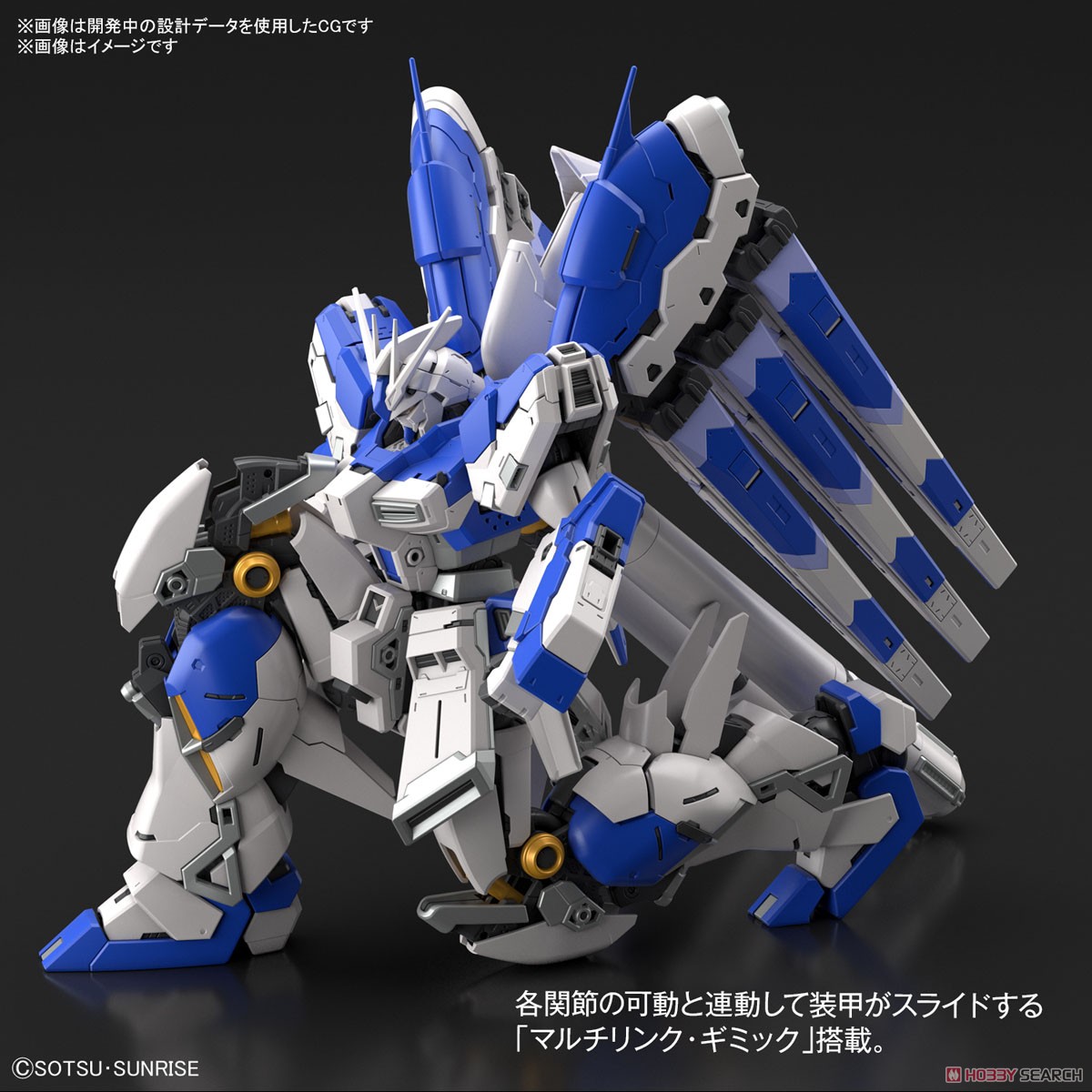 Hi-νガンダム (RG) (ガンプラ) その他の画像3