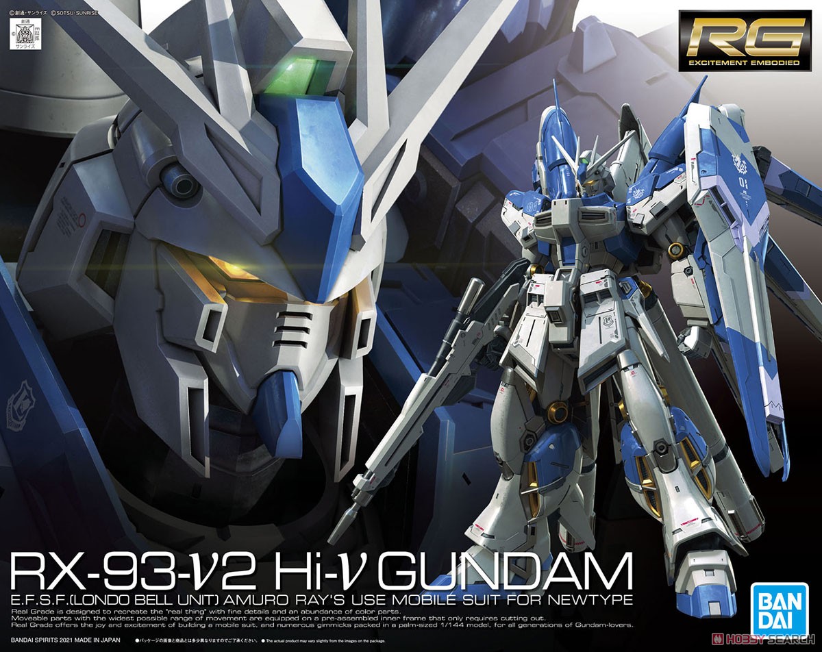 Hi-νガンダム (RG) (ガンプラ) パッケージ1