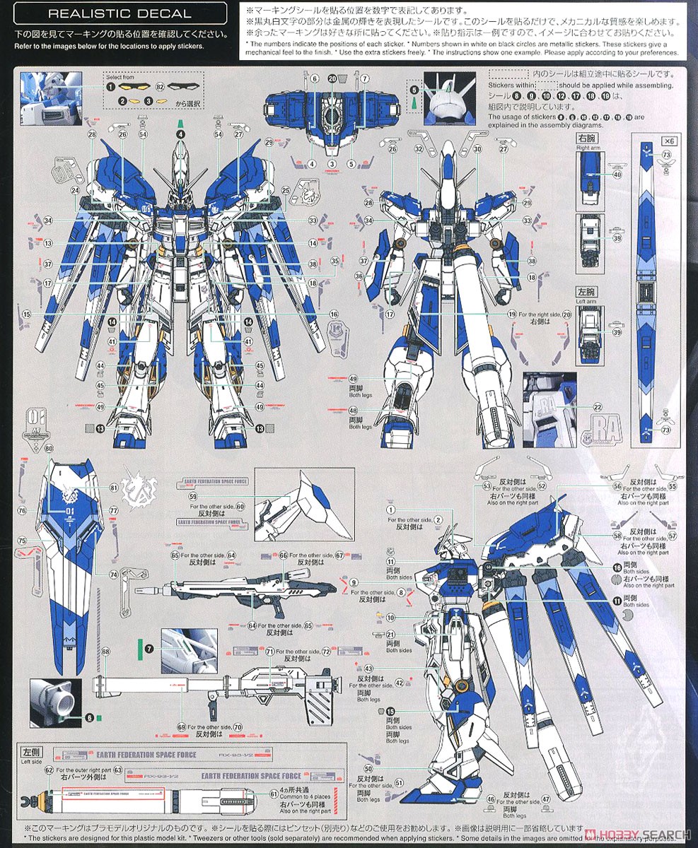 Hi-νガンダム (RG) (ガンプラ) 塗装2