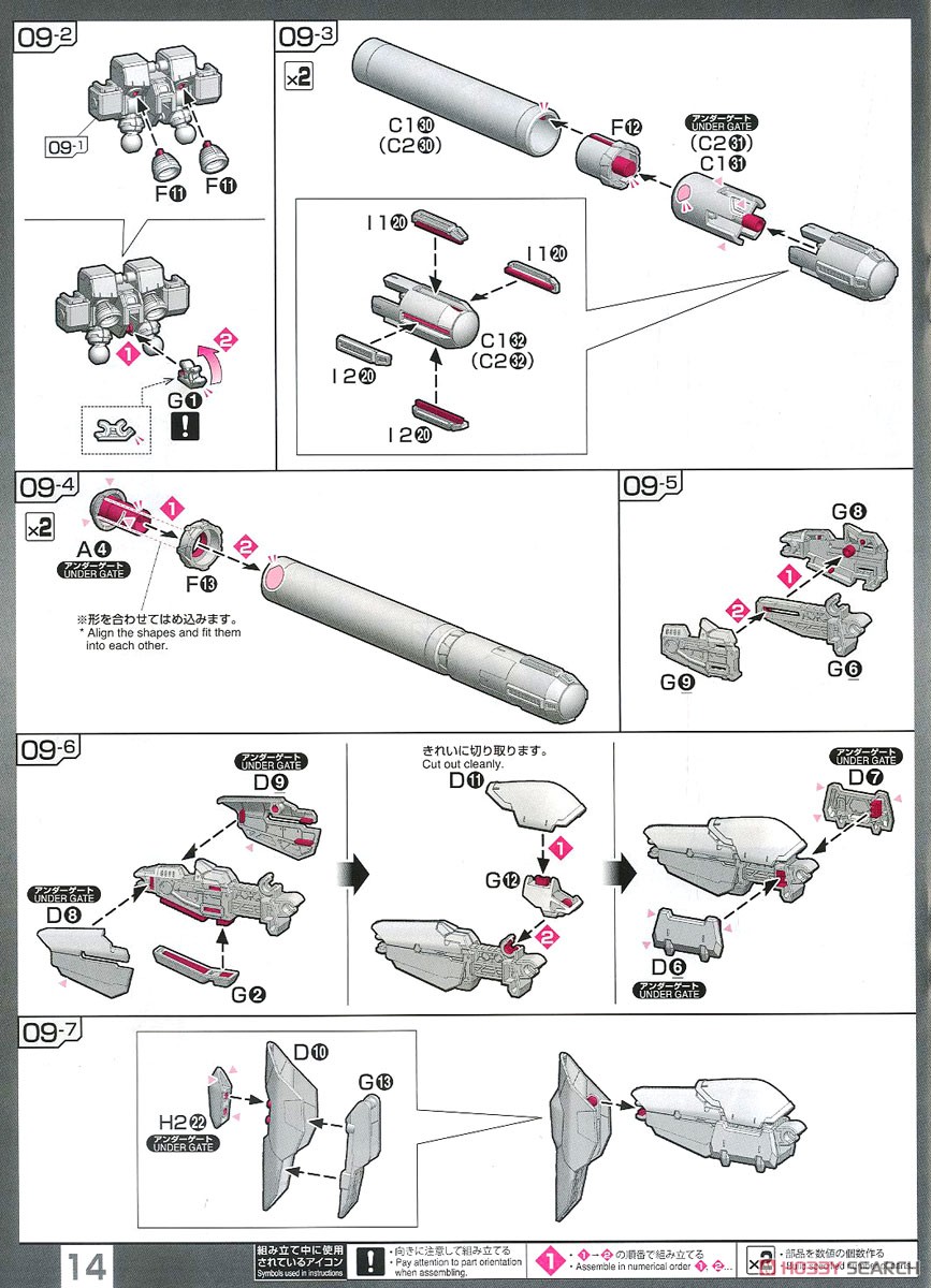 Hi-νガンダム (RG) (ガンプラ) 設計図11