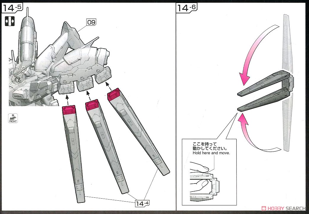 Hi-νガンダム (RG) (ガンプラ) 設計図18