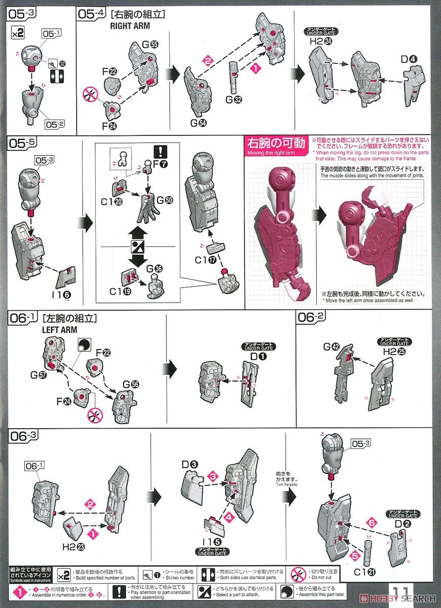 Hi-νガンダム (RG) (ガンプラ) 設計図8