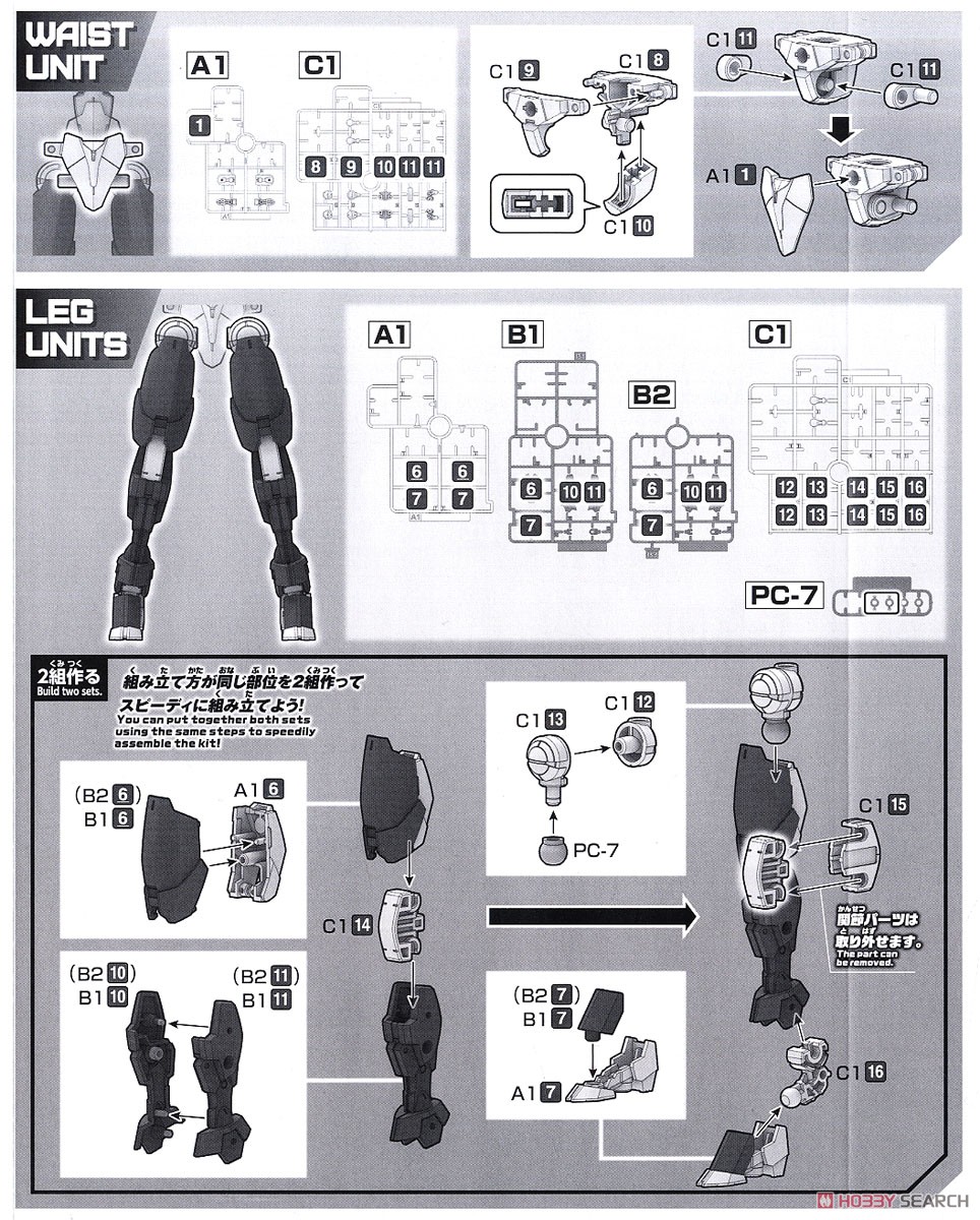 30MM EXM-E7f スピナティア (フェンサー仕様) (プラモデル) 設計図3