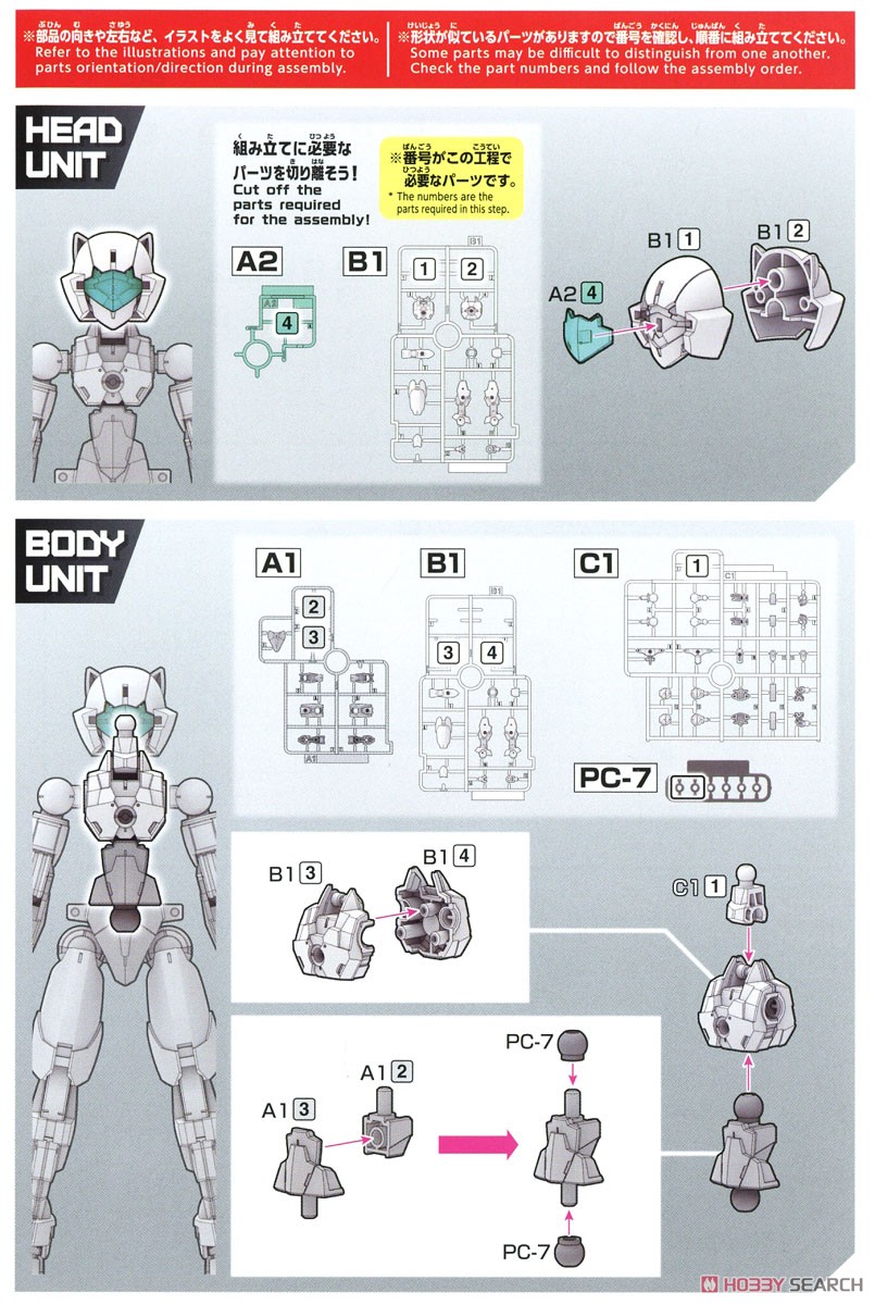 30MM EXM-E7a Spinatia [Assassin Type] (Plastic model) Assembly guide1