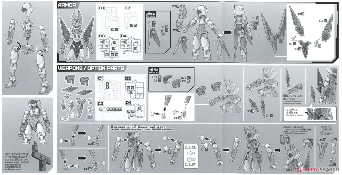 30MM EXM-E7a Spinatia [Assassin Type] (Plastic model) Assembly guide4