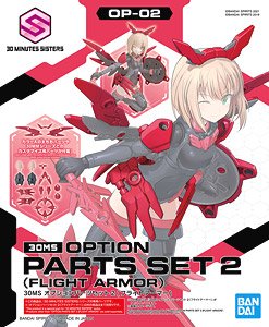 30MS オプションパーツセット2 (フライトアーマー) (プラモデル)