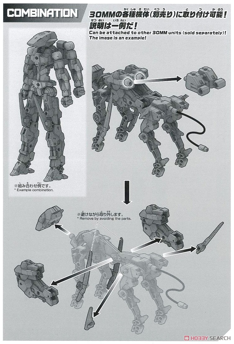 30MM エグザビークル (ドッグメカVer.) (プラモデル) 設計図5