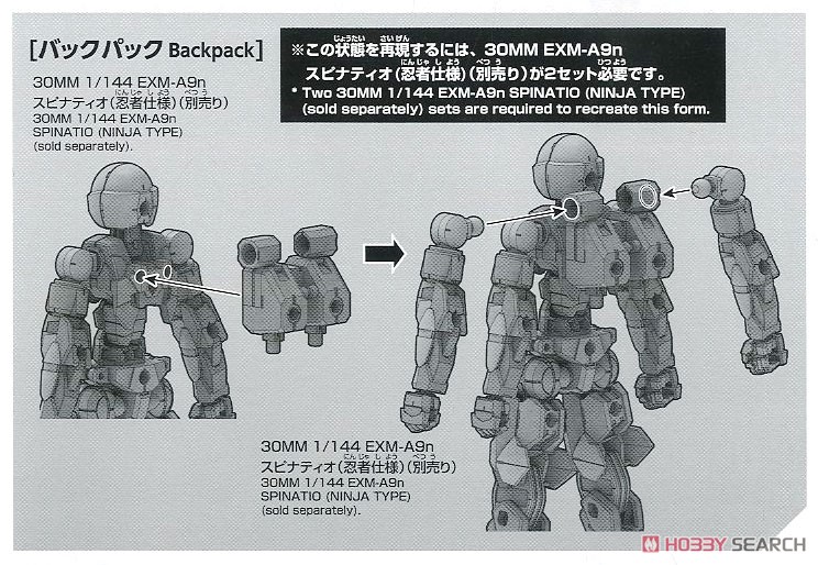 30MM エグザビークル (ドッグメカVer.) (プラモデル) 設計図7