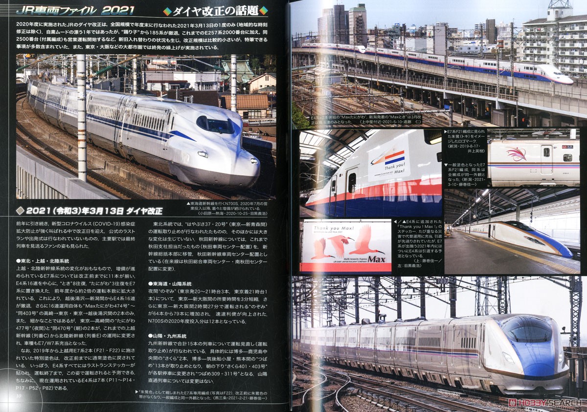 Japan Railfan Magazine No.724 w/Bonus Item (Hobby Magazine) Item picture2