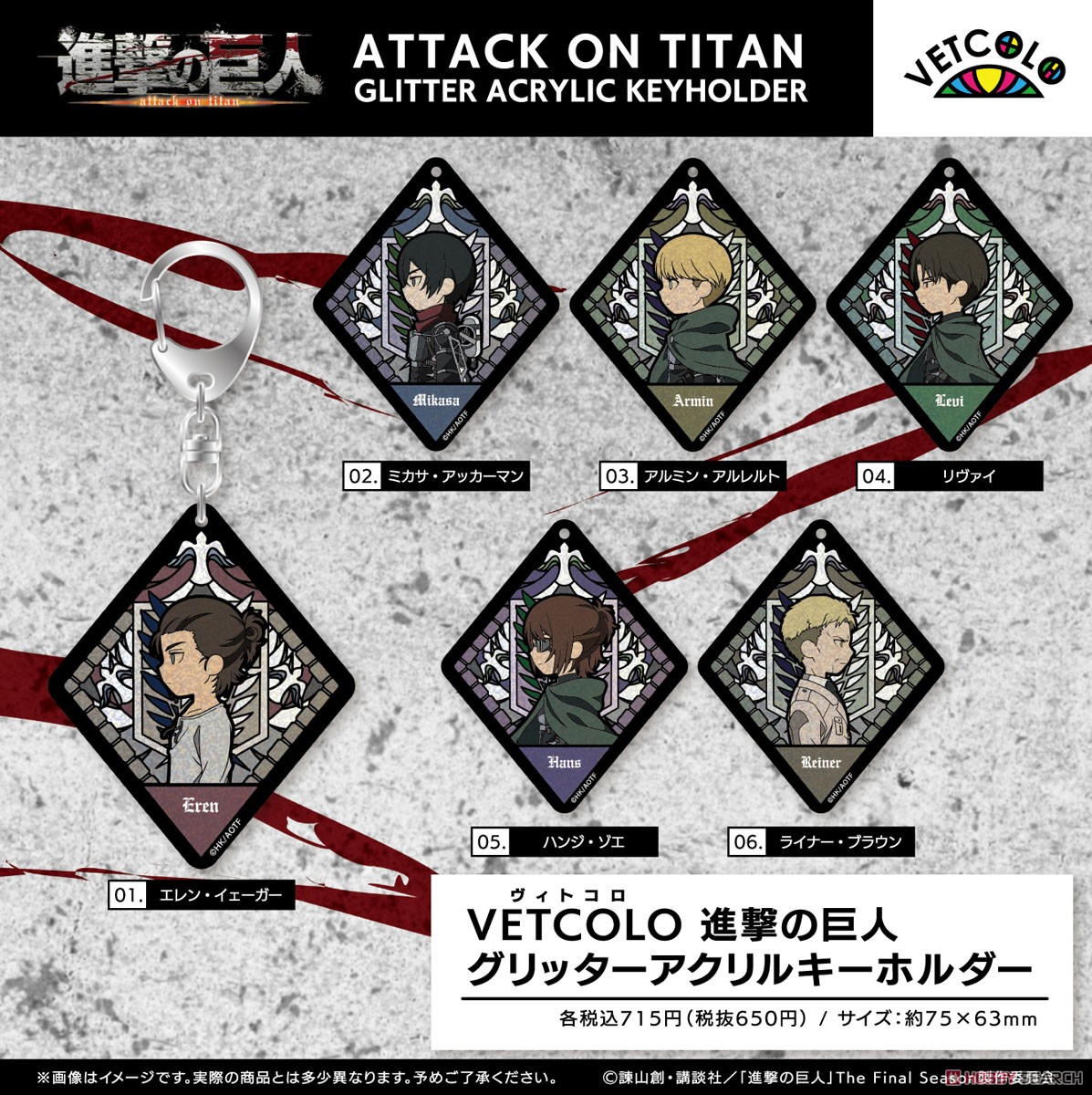 Vetcolo Attack on Titan Glitter Acrylic Key Ring 01. Eren Yeager (Anime Toy) Other picture1