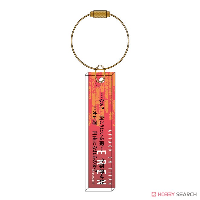 [Attack on Titan] Words Acrylic Key Ring Eren (Anime Toy) Item picture1