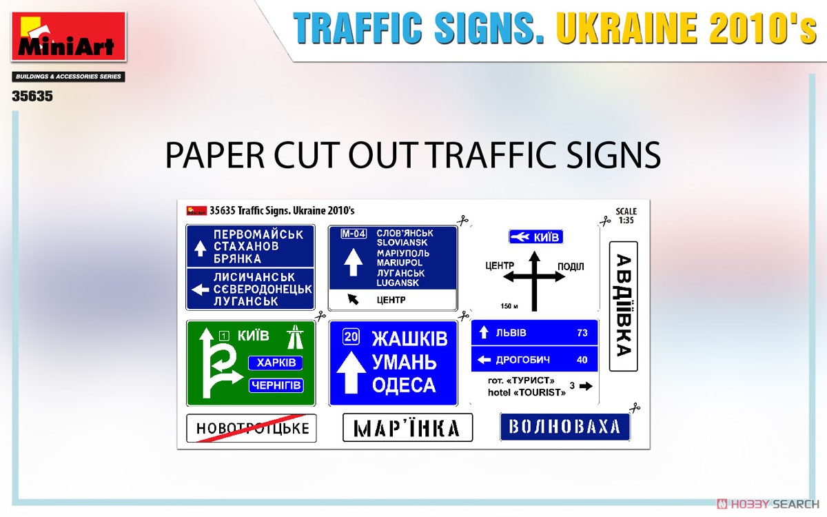 Traffic Signs. Ukraine 2010`s (Plastic model) Other picture2