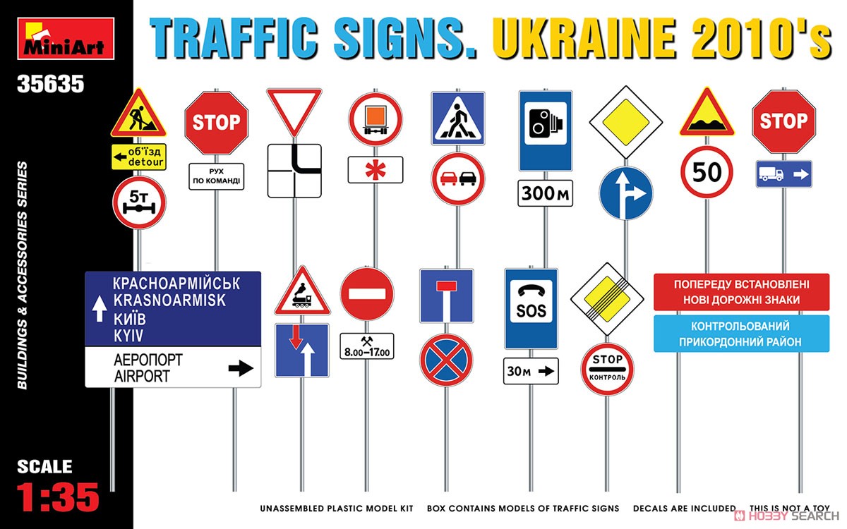 Traffic Signs. Ukraine 2010`s (Plastic model) Package1