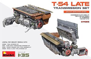 T-54 レイト トランスミッションセット (プラモデル)