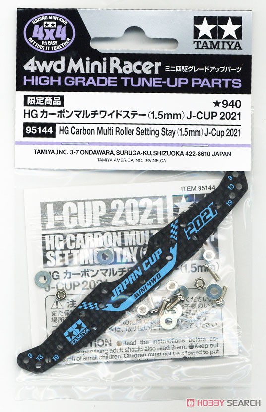 HG カーボンマルチワイドステー (1.5mm) J-CUP 2021 (ミニ四駆) 商品画像2