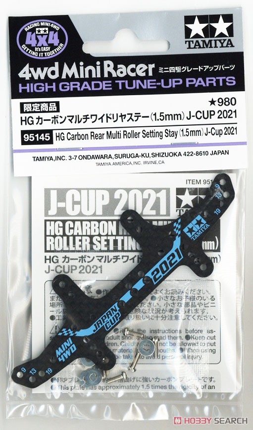 HG カーボンマルチワイドリヤステー (1.5mm) J-CUP 2021 (ミニ四駆) 商品画像2