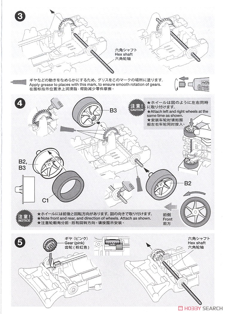 レイスピアー (VZシャーシ) (ミニ四駆) 設計図2