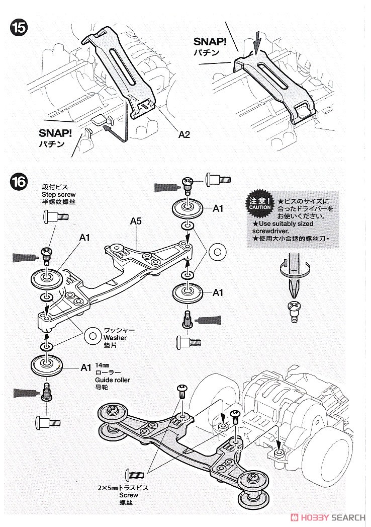 レイスピアー (VZシャーシ) (ミニ四駆) 設計図6