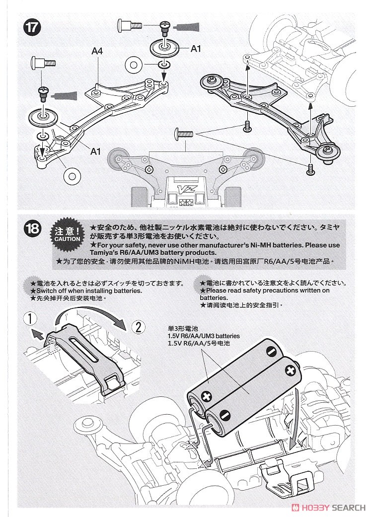 レイスピアー (VZシャーシ) (ミニ四駆) 設計図7