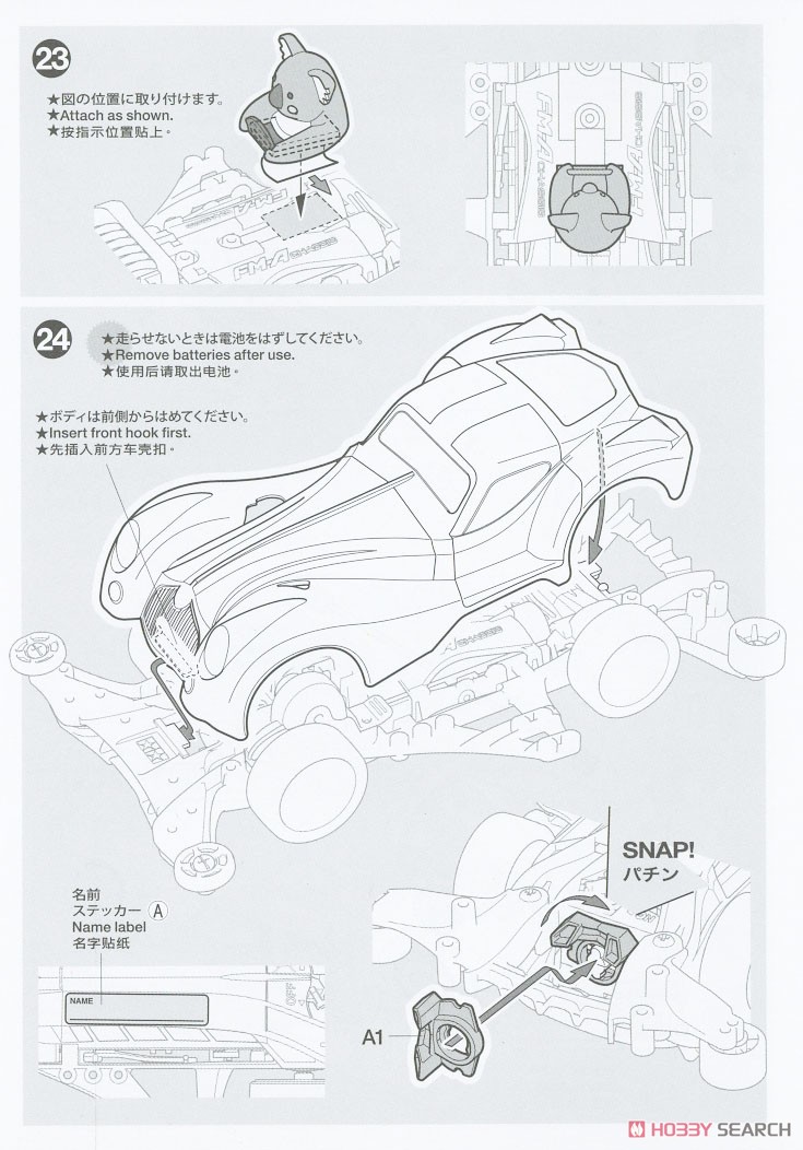 ミニ四駆 コアラ GT (FM-Aシャーシ) (ミニ四駆) 設計図10