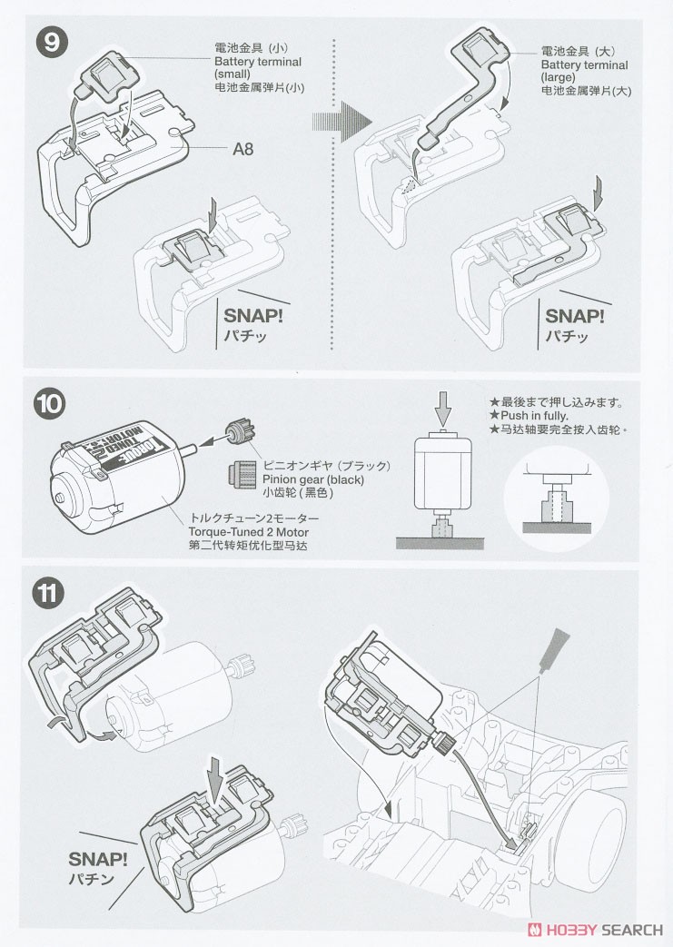 ミニ四駆 コアラ GT (FM-Aシャーシ) (ミニ四駆) 設計図4