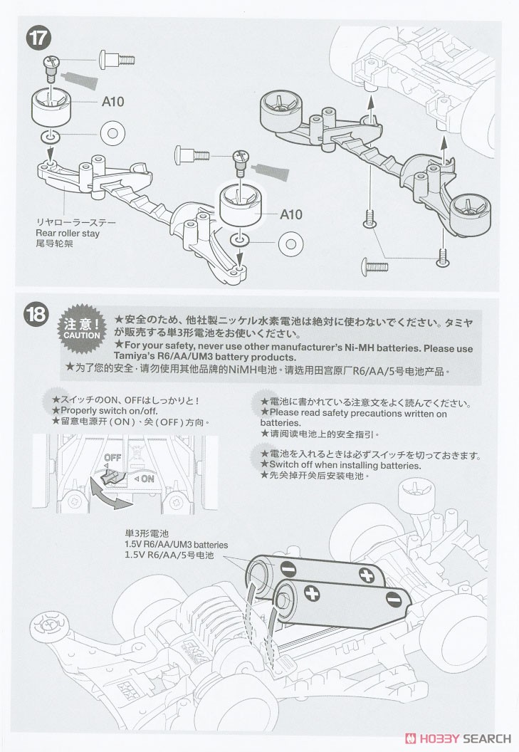 ミニ四駆 コアラ GT (FM-Aシャーシ) (ミニ四駆) 設計図7