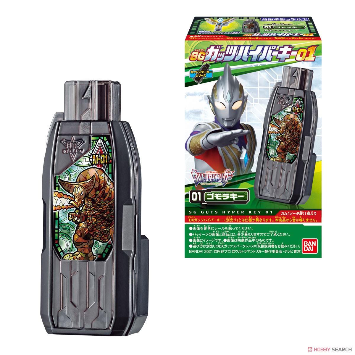 SG Guts Hyper Key 01 (Set of 12) (Shokugan) 商品画像1