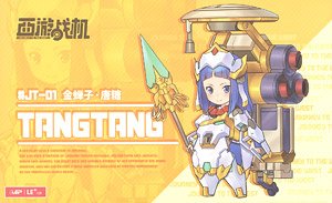 JT-01 Journey to the West Tangtang (Plastic model)