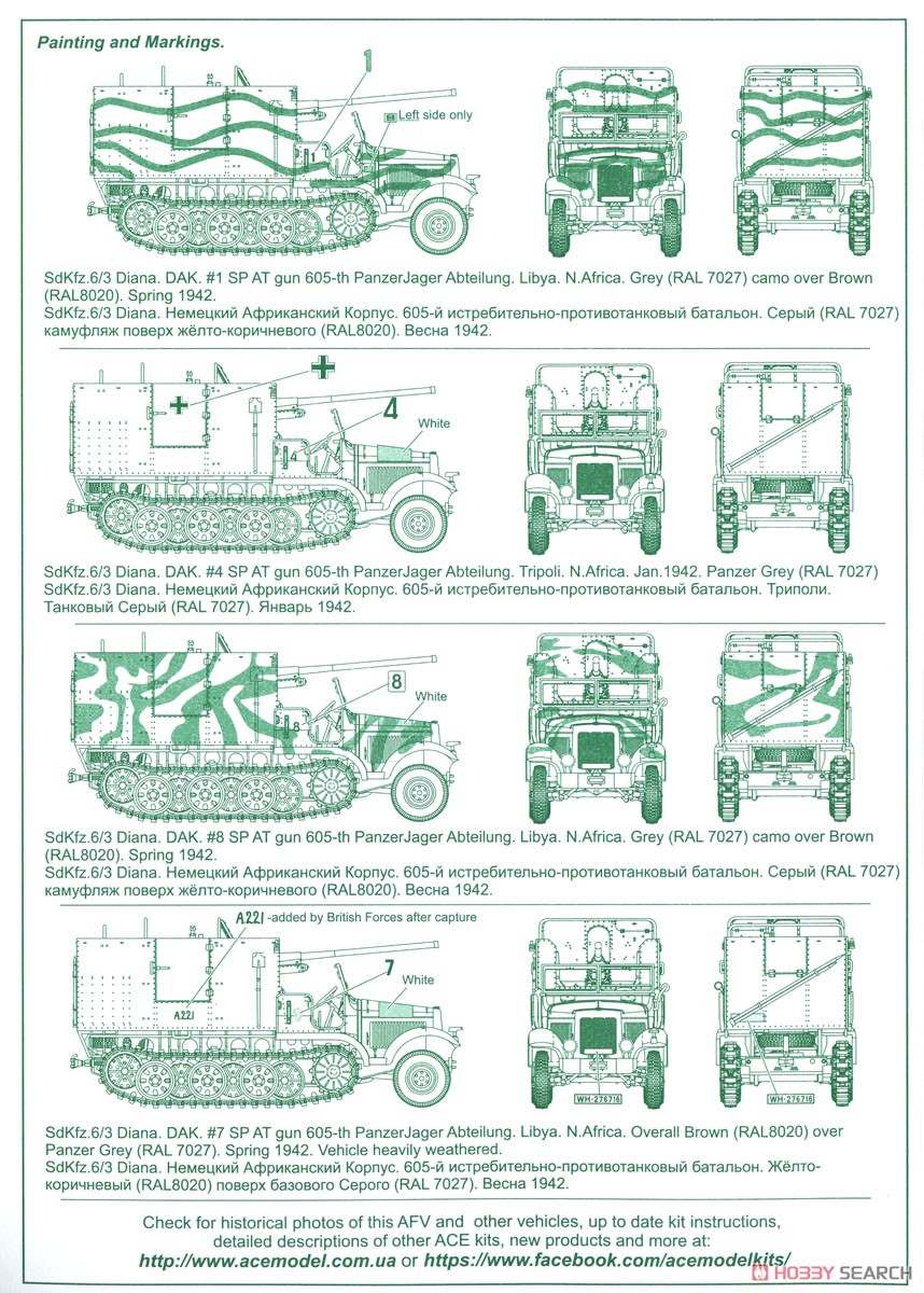 Sd.Kfz 6/3 ダイアナ w/7.62cm FK.36(R)野砲 (プラモデル) 塗装1