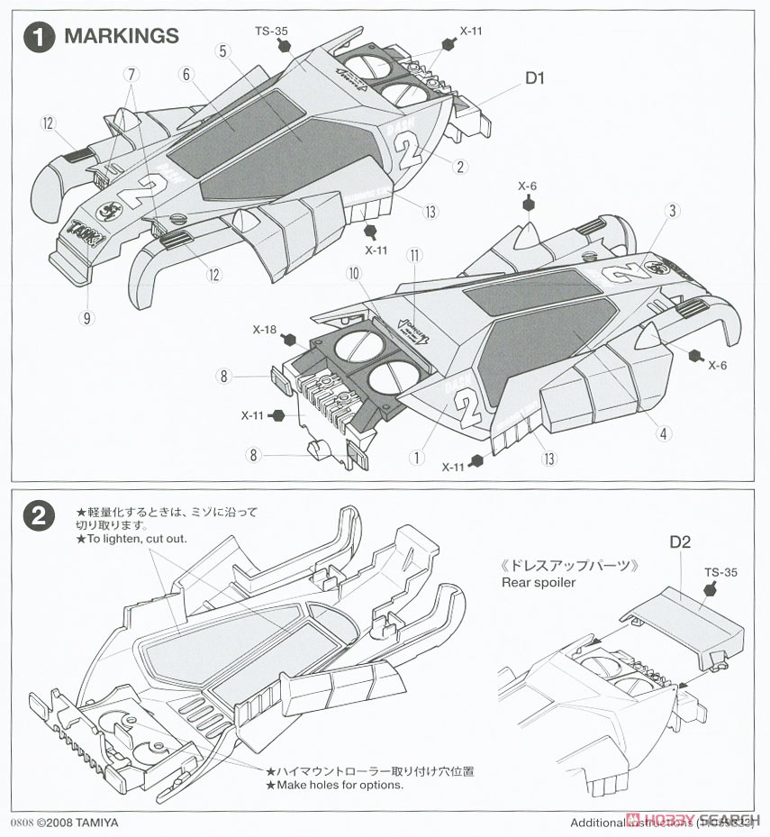 ダッシュ1号・皇帝 (エンペラー) タイプ3シャーシ仕様 スペシャルキット (タイプ3シャーシ) (ミニ四駆) 塗装2