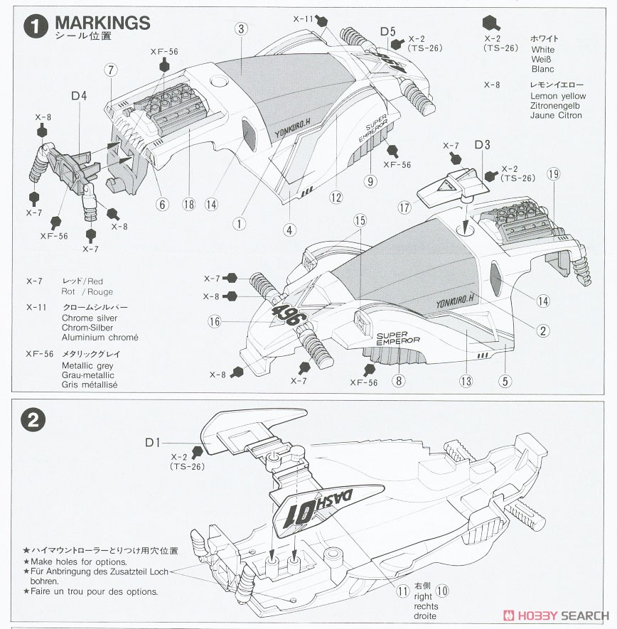 ダッシュ01号・超皇帝 (スーパーエンペラー) スペシャルキット (タイプ3シャーシ) (ミニ四駆) 設計図1